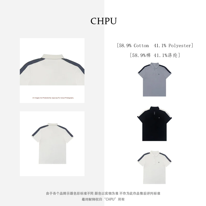 CHPU短袖POLO衫男2025夏季拼色商务休闲通勤翻领户外撞色T恤6712