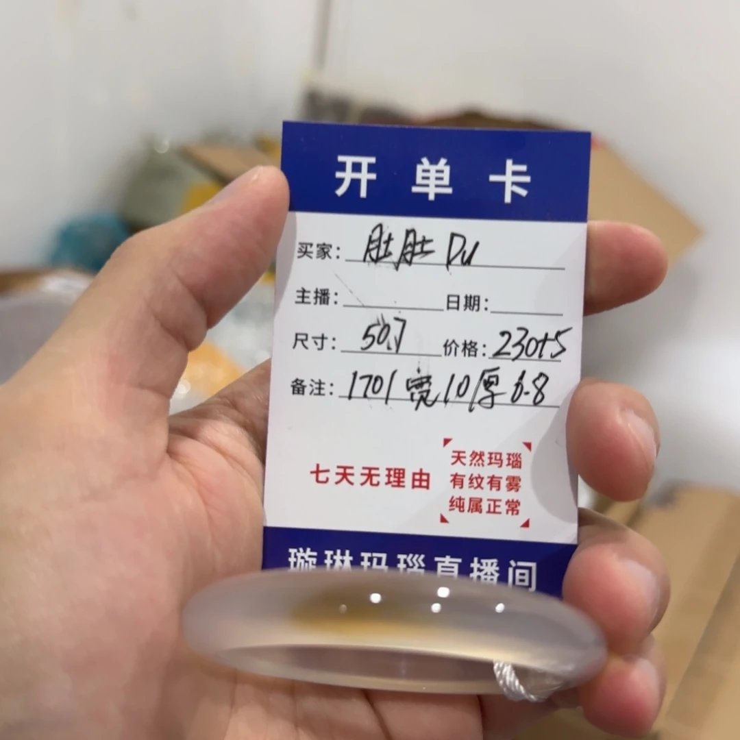 玛瑙/玉髓合金手镯1701