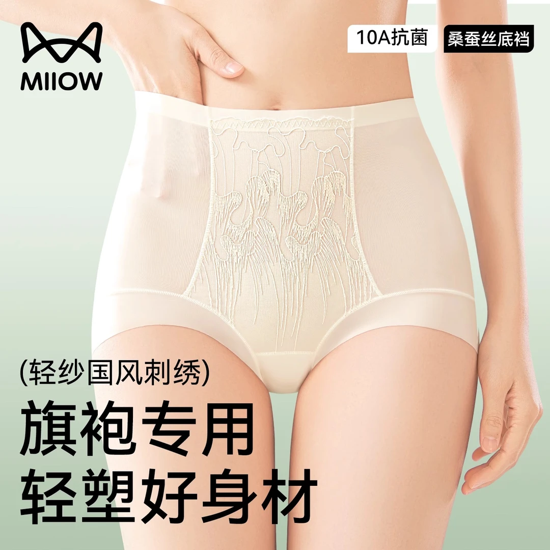 猫人旗袍专用收腹内裤女2025新款夏薄款高腰强力收小肚子无痕短裤