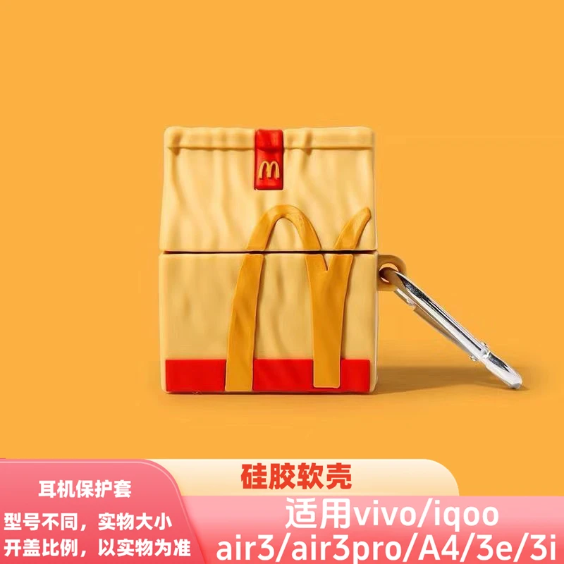 M记袋子适用VIVO TWS Air3pro硅胶保护套iQOO TWS Air3/A4耳机壳