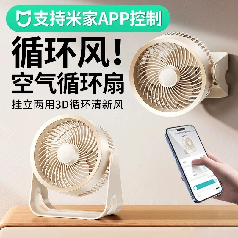 米家APP小风扇桌面静音办公室工位学生宿舍床上超长续航充电风扇