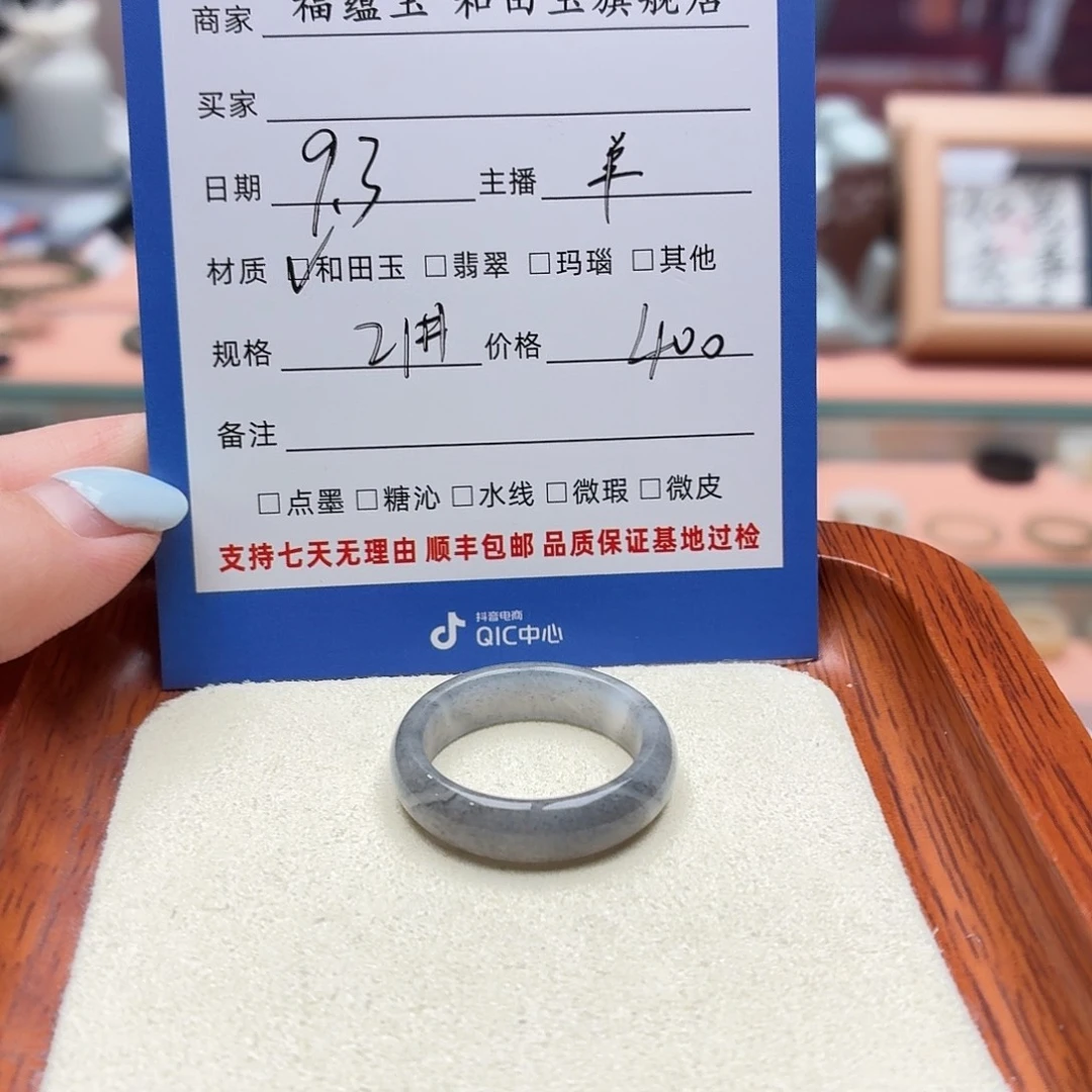 圈***圈未镶嵌戒圈和田玉