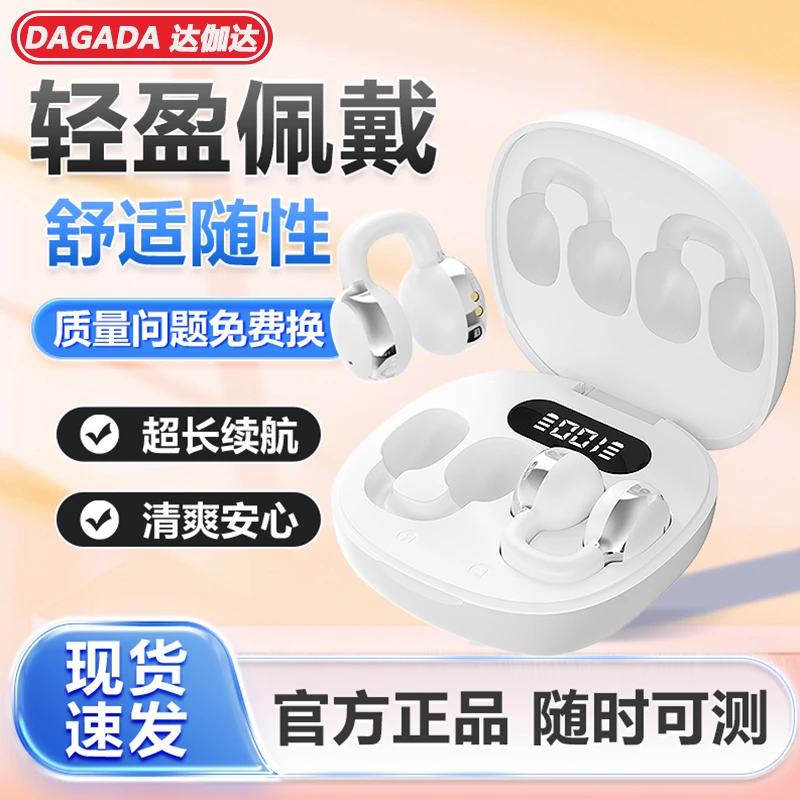 2025新款骨传导降噪蓝牙耳机超长续航无线舒适耳机运动跑步不入耳
