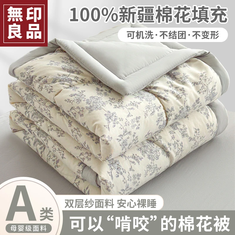 無印良品夏凉被2025款新疆棉花被子被芯可机洗学生宿舍3斤空调被