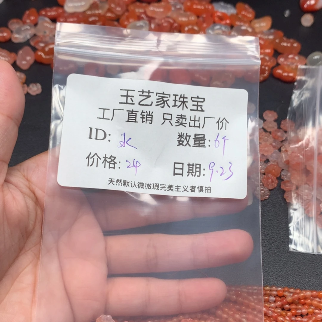 水***草未镶嵌手链南红玛瑙