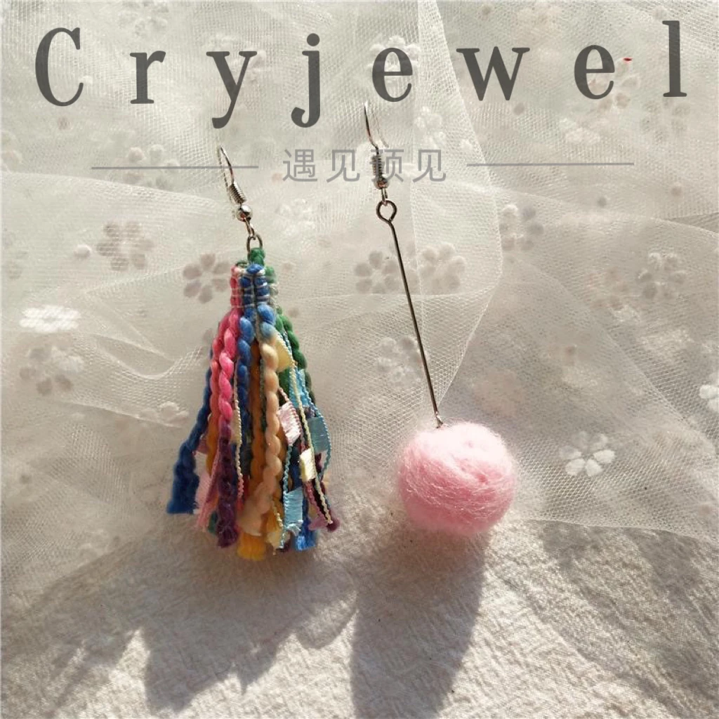 铜合金绒毛耳饰 【且听风吟】手工彩色毛线流苏毛绒小球不对称耳环