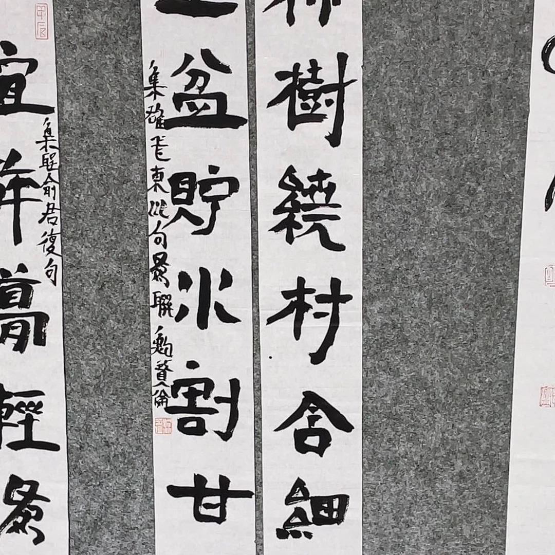 书法逆**人半醒斋书法作品