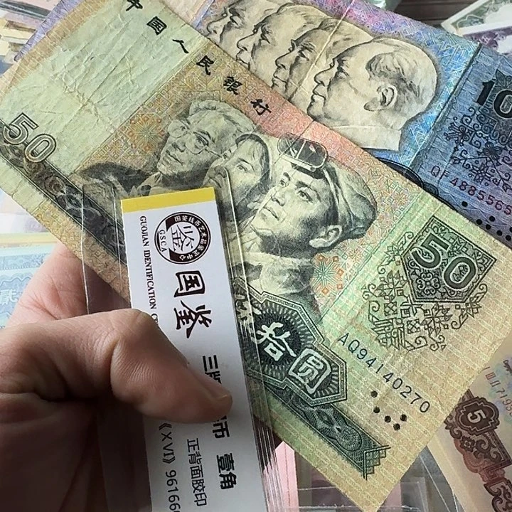 流通的原票………………流通