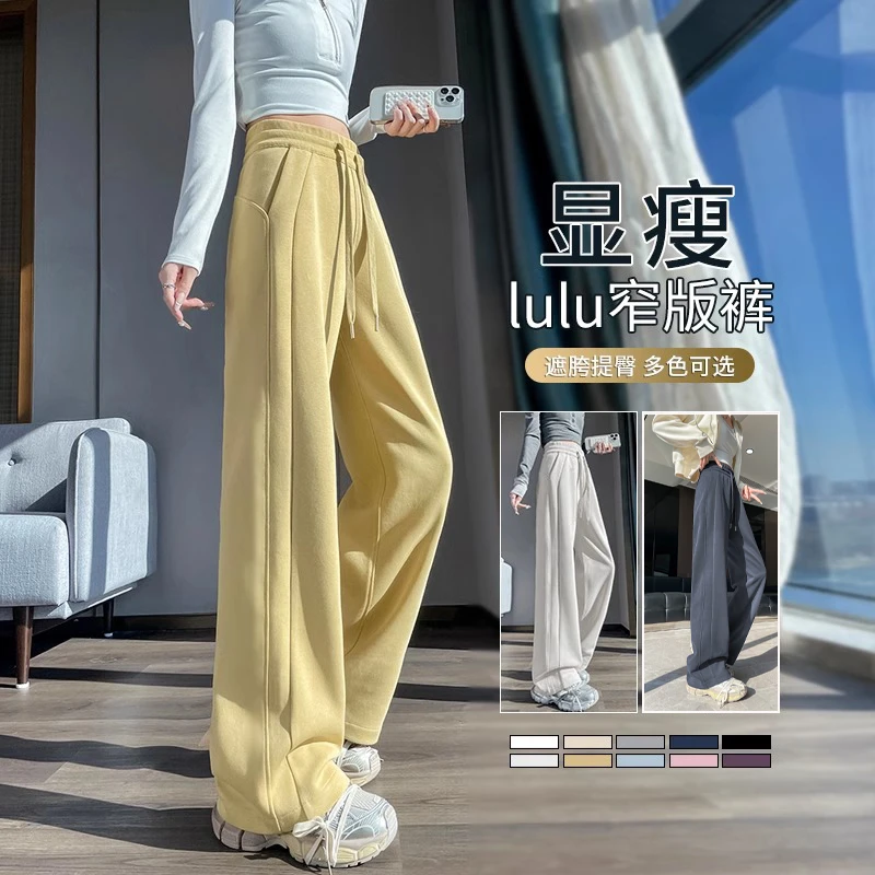 香蕉运动阔腿裤女春秋薄款2025新款垂感小个子窄版直筒弯刀卫裤子