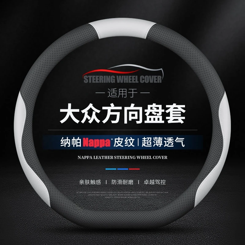 适用大众方向盘套朗逸速腾宝来迈腾帕萨特高尔夫探岳id3/4/6凌渡L