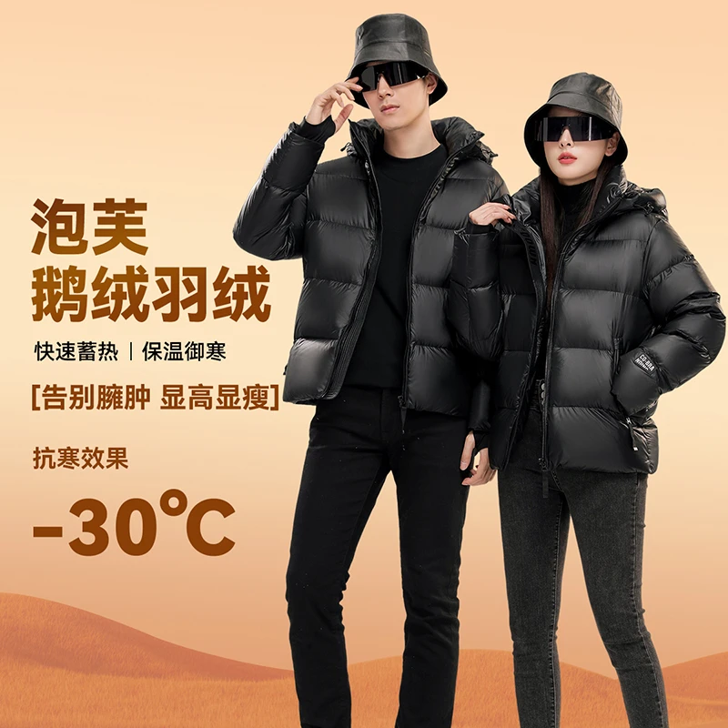 【姿姐】高端黑金鹅绒服连帽情侣款短款外套3003B08837