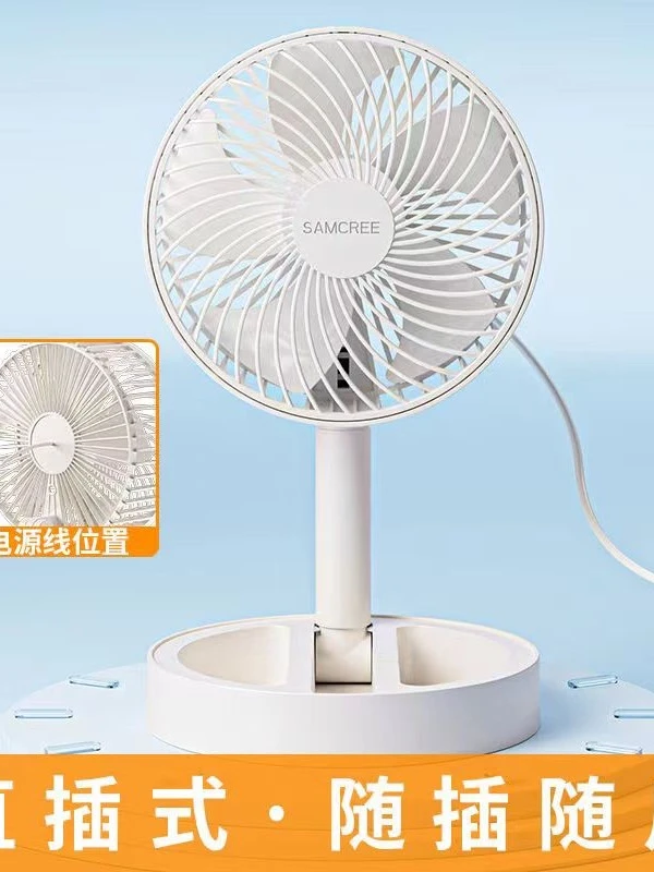 【USB插电款】8桌面折叠便捷台式小电风扇迷你办公室可伸缩