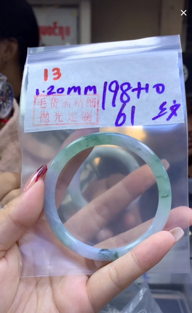 定制翡翠未镶嵌毛货13手镯61纹+198元+拍一发一
