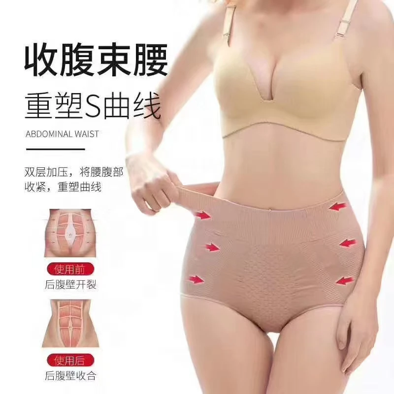 涂豆儿家优选收腹内内