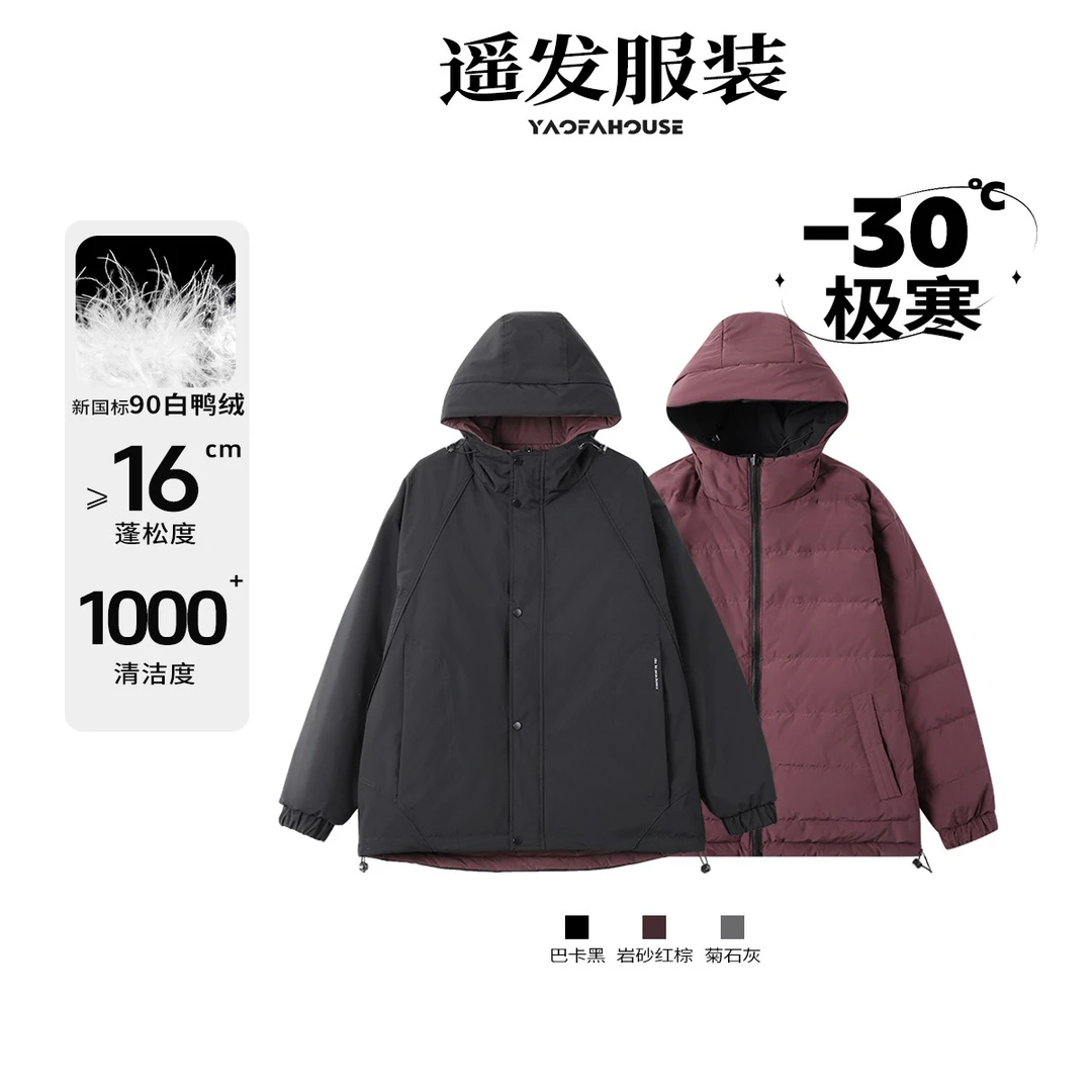 遥发服装【 "双面穿巡疆者"撞色羽绒服】冬季时尚百搭休闲外套9902