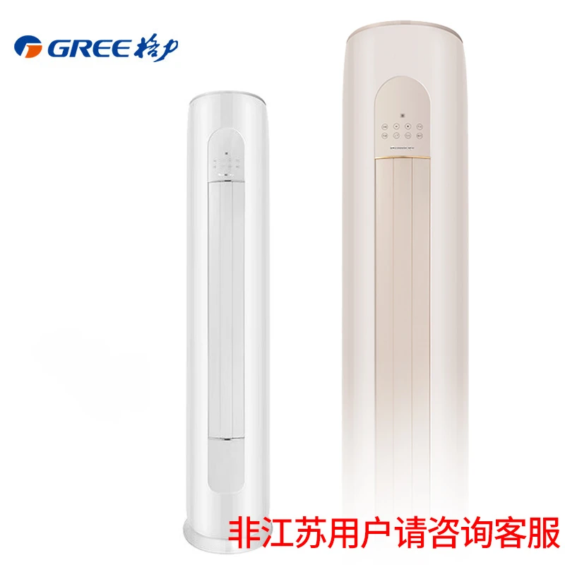 格力凉之韵3匹立式柜机空调三级变频冷暖KFR-72LW/ 72530FNhAb-B3