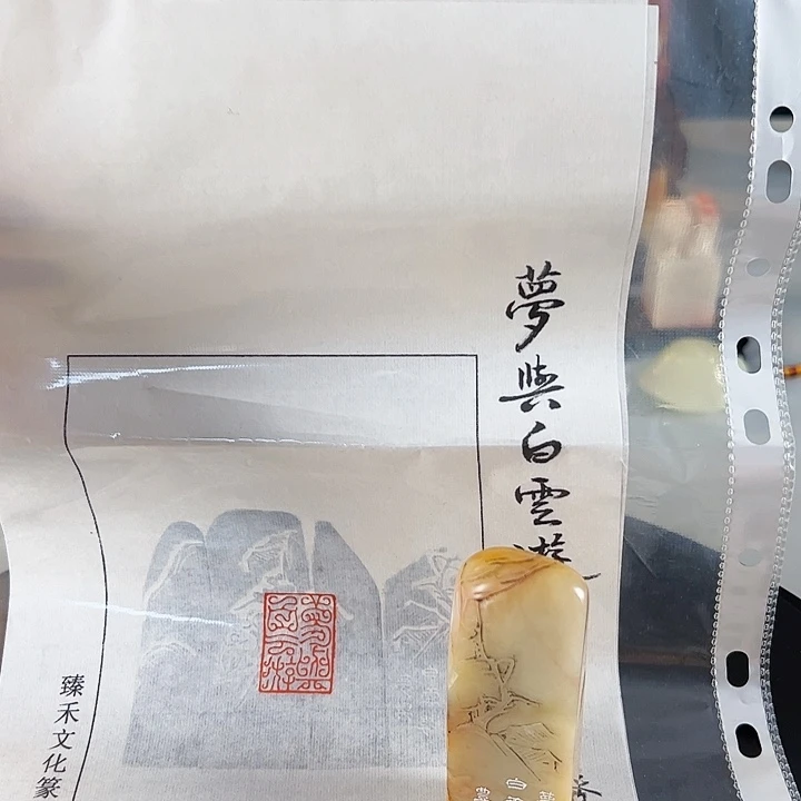 拓片用纸印石0000000900000000