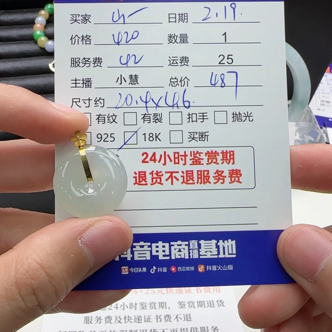 翡翠颈饰18K金镶嵌山**泽翡翠