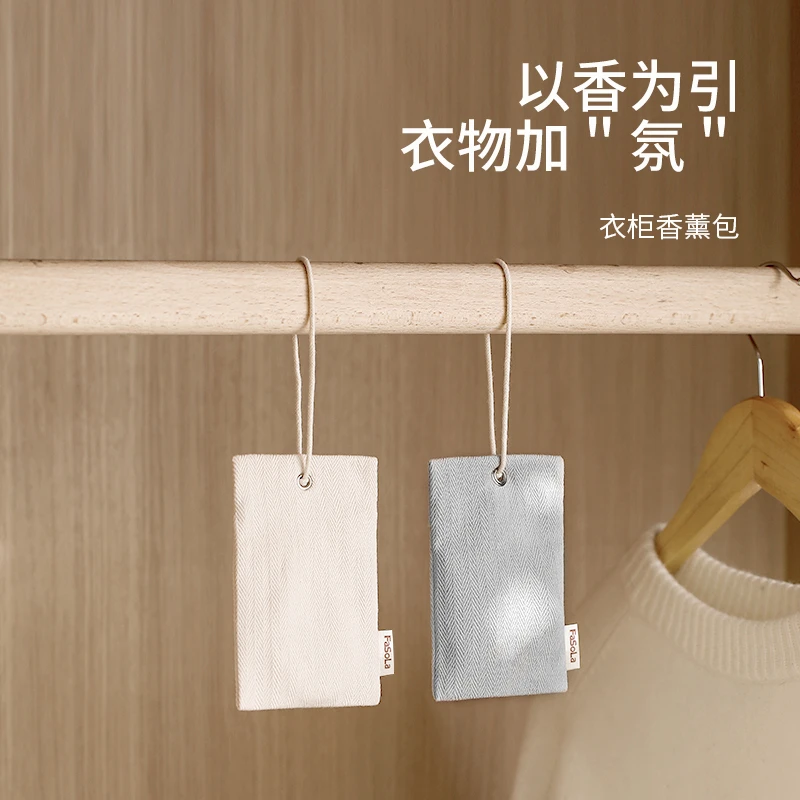 FaSoLa衣柜香薰香氛包衣服除异味除臭神器家用卧室橱柜持久留香包
