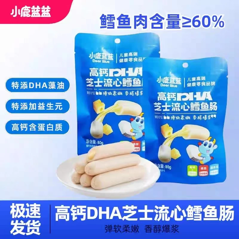 XLLL-高钙DHA芝士流心鳕鱼肠80g