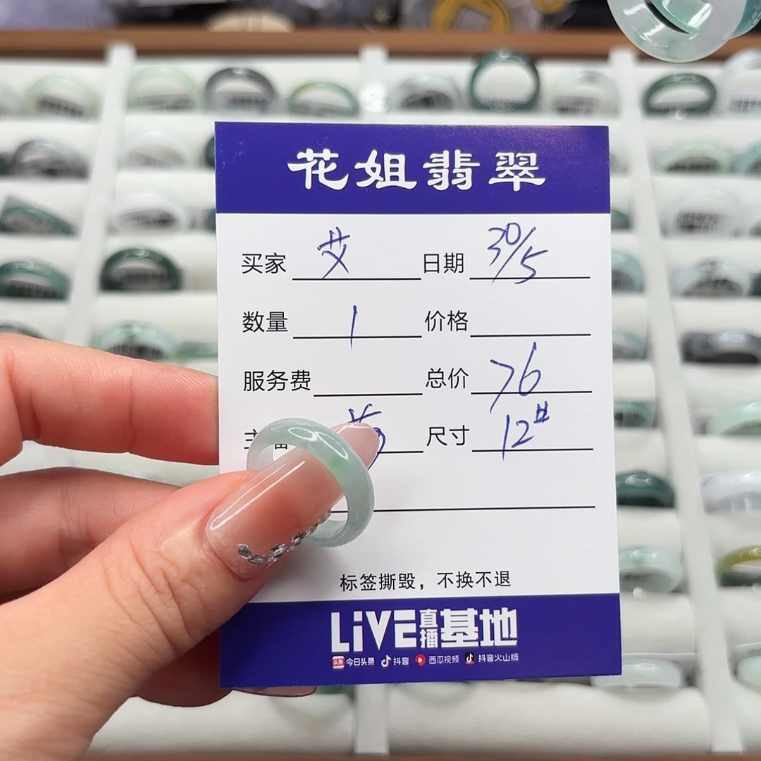 翡翠戒指未镶嵌艾*翡翠