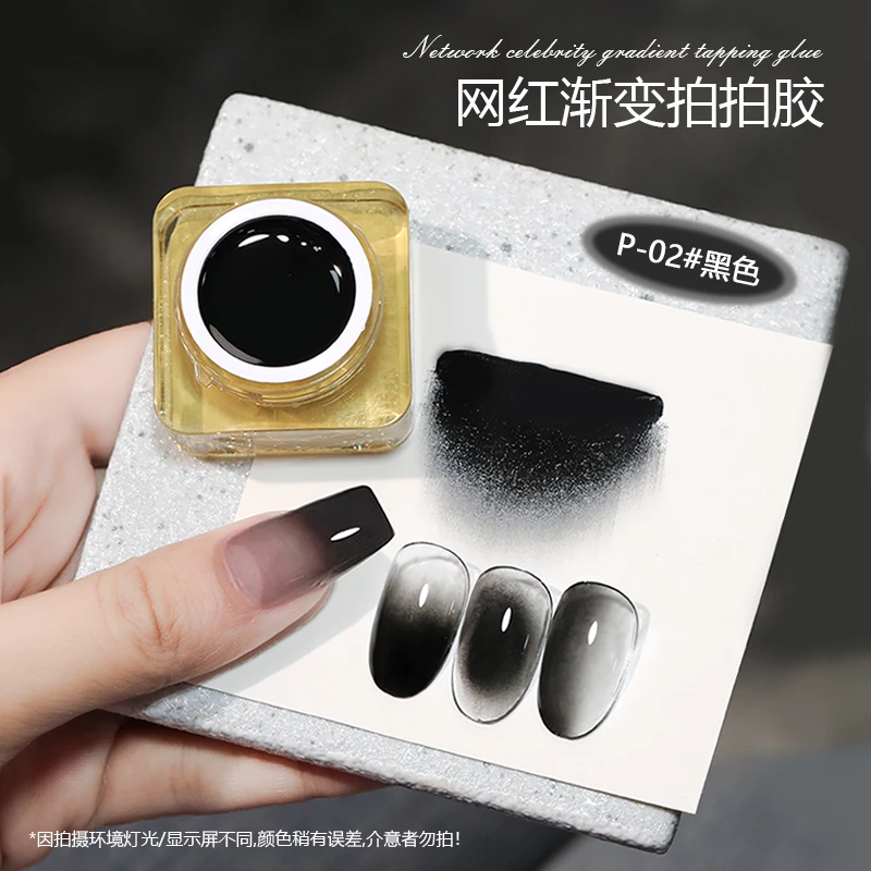 美甲拍拍胶黑白款新款网红2025爆款美甲专用晕染渐变腮红彩绘胶