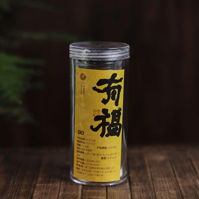 【珽专属】有福芽庄沉香(小福16片装)（富贵香0582）