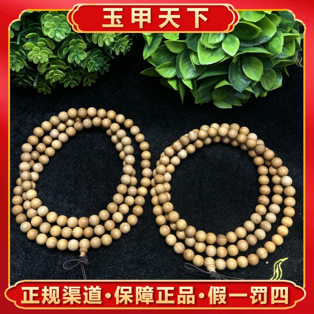 S6904【玉甲】崖柏项链卡8+-送礼佳品-多样性只发一件