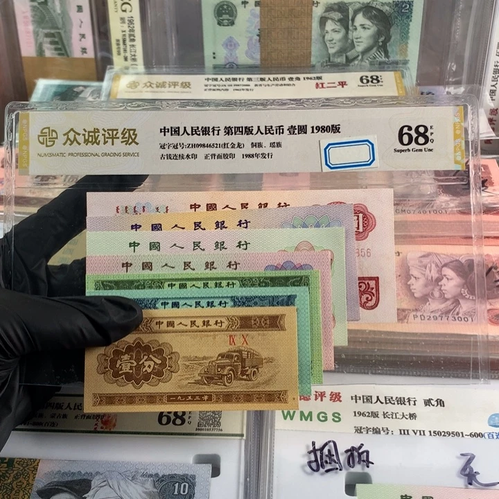 三版币七小福一套，一共7张，全新