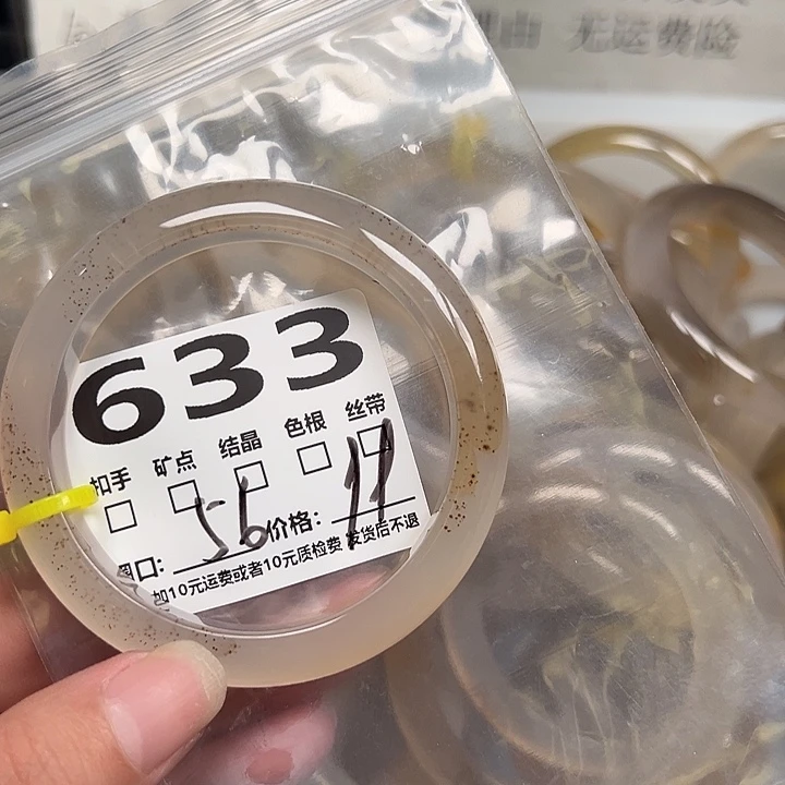 手镯玛瑙/玉髓合金633