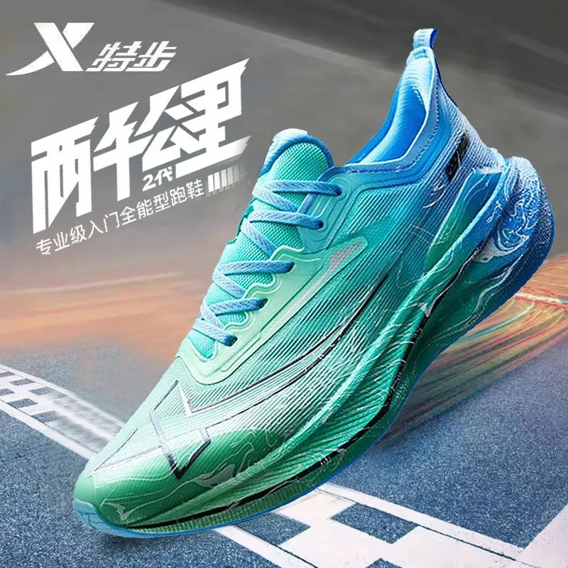 特步跑鞋两千公里二代一代男鞋运动鞋男士夏季马拉松跑步鞋减震