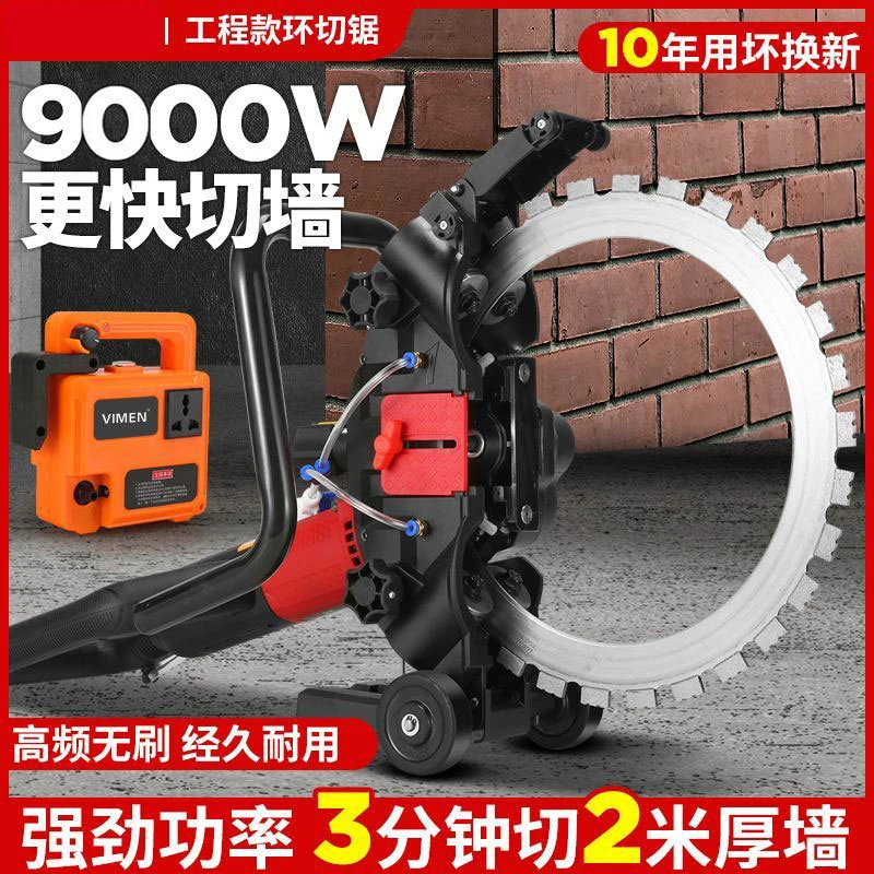 新款无刷环锯切墙机钢筋混凝土高频切割机改门窗大功率无刷切割锯