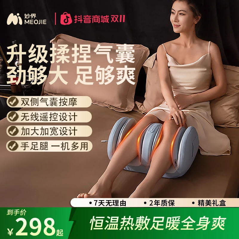 妙界X3max小腿部按摩器全自动揉捏按脚底部足疗机美腿仪肌肉放松