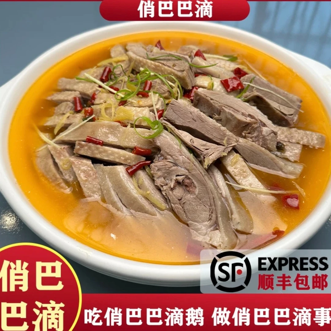 双十一活动【俏巴巴滴】固始鹅块火锅 普通装涮菜辣香汤肉一体
