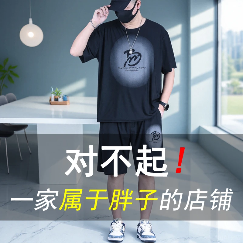 2025大码男士新款运动套装夏季男装加大爆款冰丝t恤短裤宽松休闲