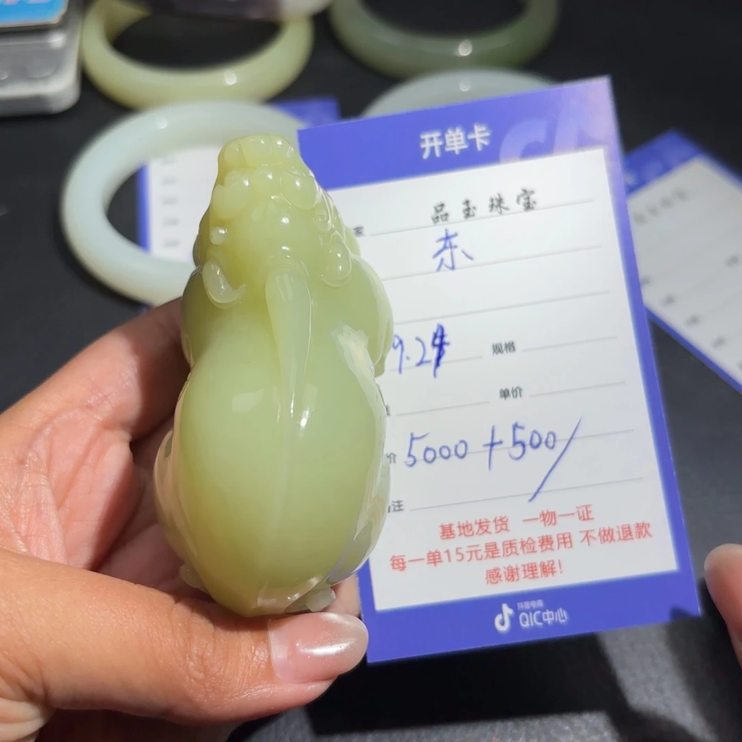 未镶嵌和田玉挂件东*