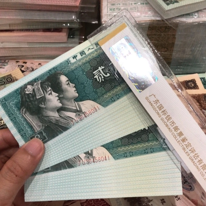 8002二十张连号，新的保真