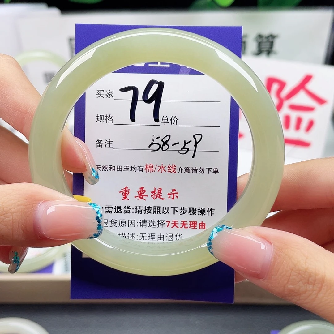 未镶嵌手镯和田玉