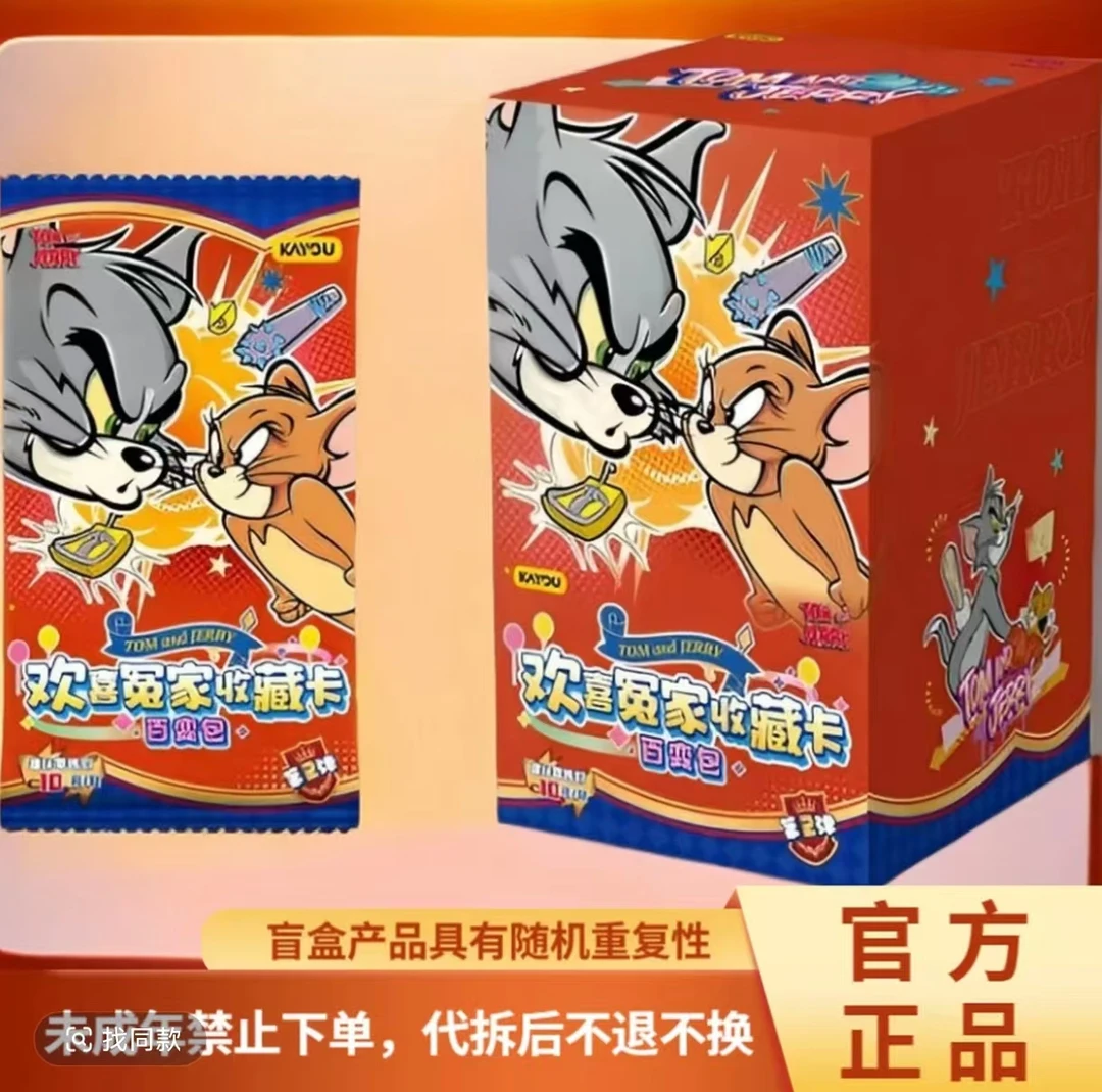 番茄【抓猫狗】猫和老鼠百变包二弹 -卡游正版授权