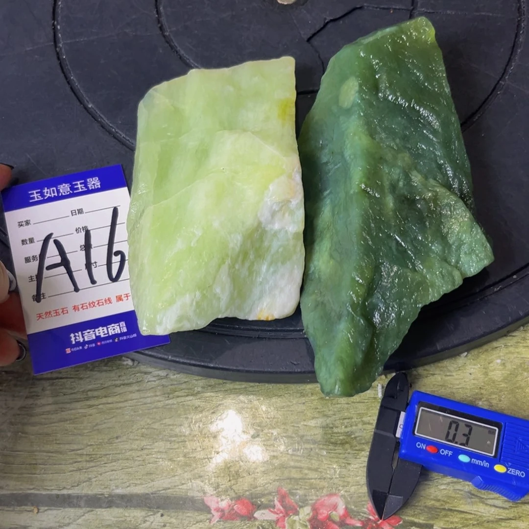 蛇纹石玉未镶嵌原石