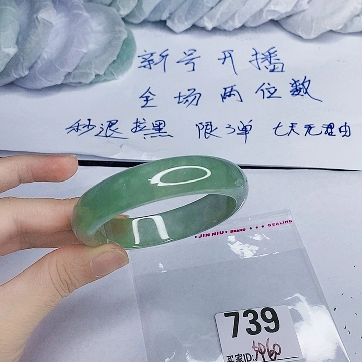 翡翠未镶嵌手镯一图一物实物为准