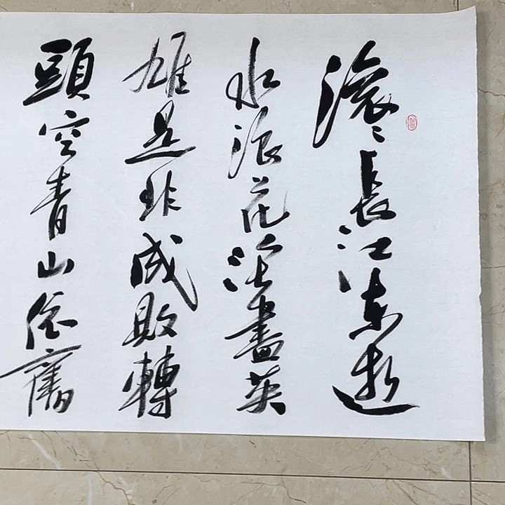 书法Lvqinzhenshufa