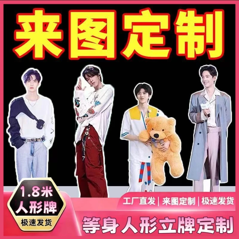 热销明星等身人形立牌定制动漫卡通二次元人像立牌等身等高kt板