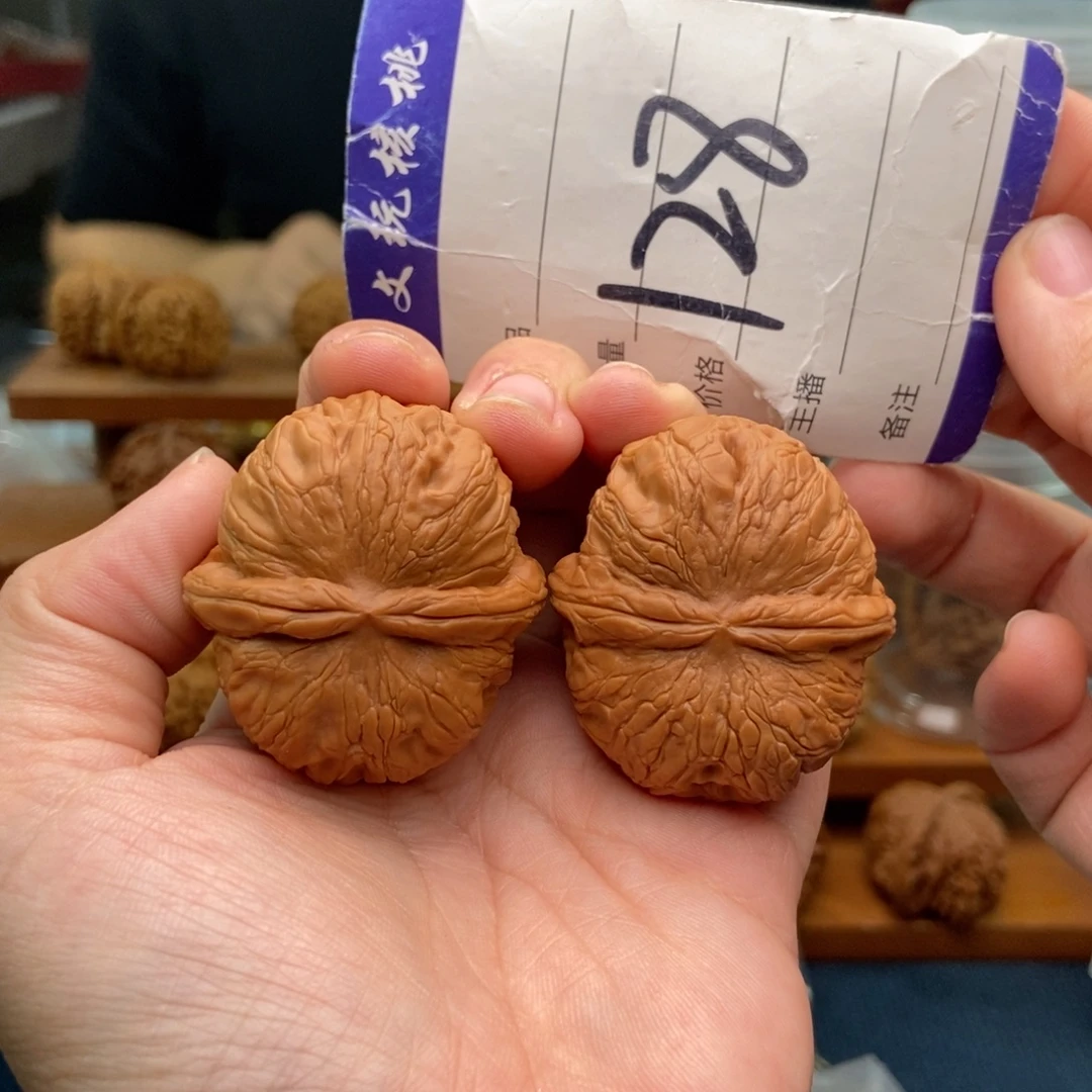 把件文玩核桃43元宝