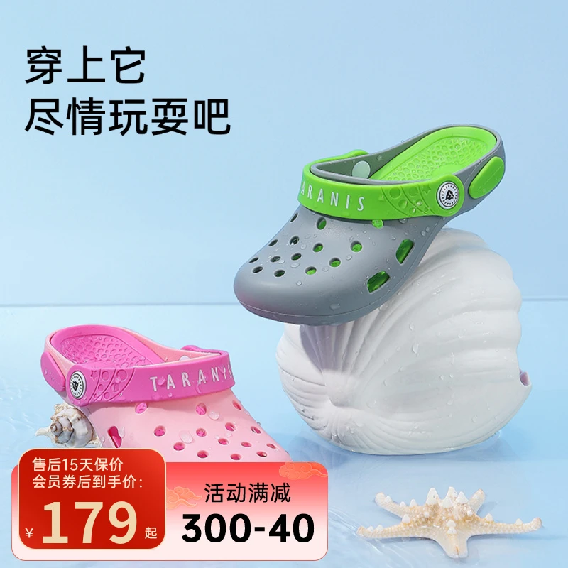 泰兰尼斯夏季洞洞鞋男女童凉鞋包头防踢溯溪鞋沙滩鞋F09X5B6302