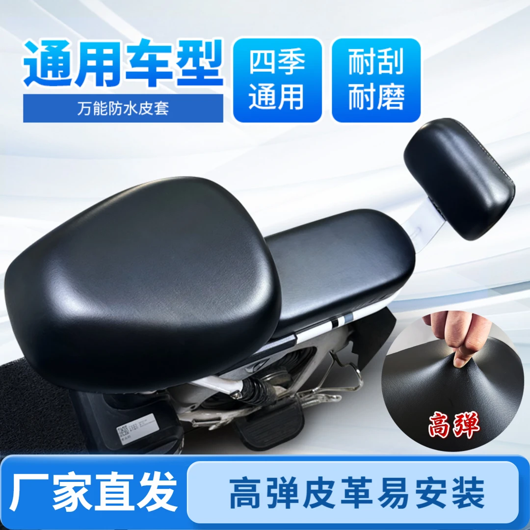 加厚电动自行车座套四季通用防水防晒保护套舒适爱玛雅迪座垫套