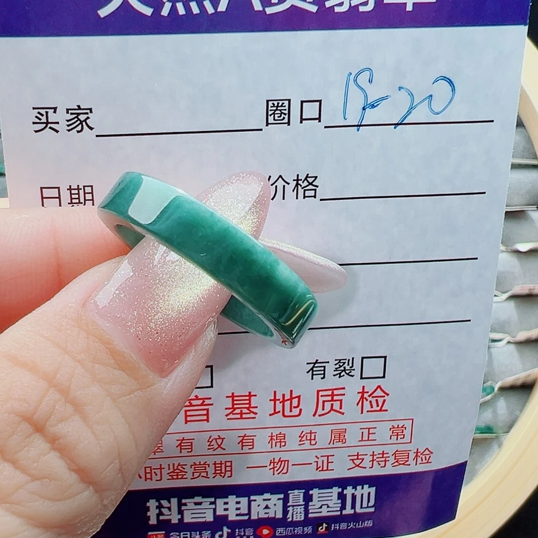 未镶嵌戒指翡翠戒圈