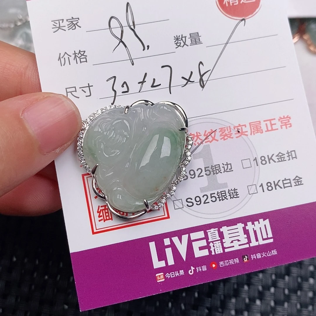 颈饰银S925镶嵌翡翠
