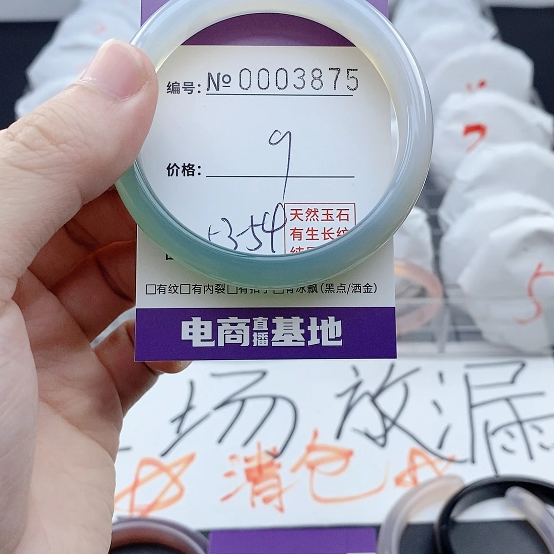 手镯玛瑙/玉髓未镶嵌3875