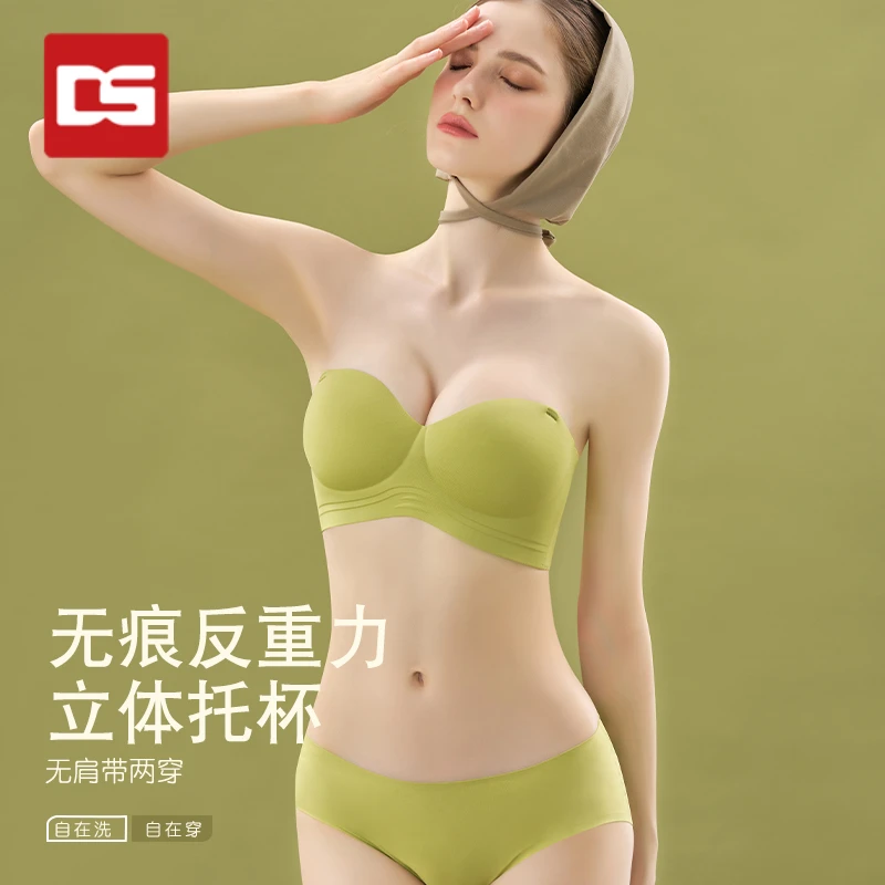 彩司无肩带内衣女小胸聚拢上托新款无痕收副乳防下垂抹胸美背文胸